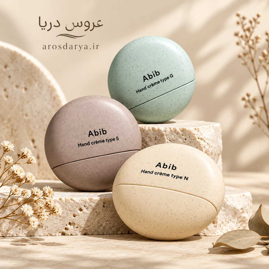 کرم دست ابیب Abib Hand Cream مدل‌های S / G / N