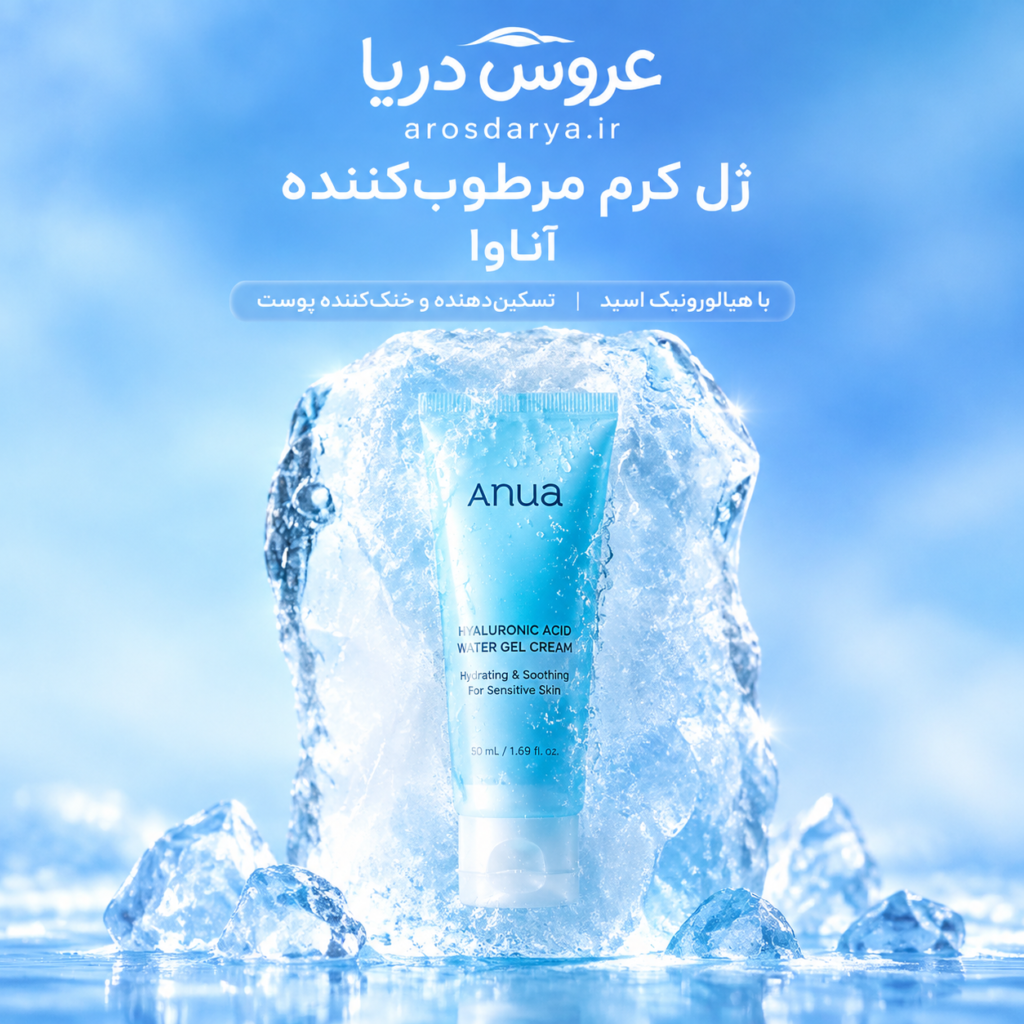 ژل کرم خنک‌کننده و کوچک‌کننده منافذ آنوا (Anua) مدل هیالورونیک اسید و کاتچین